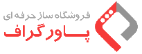 شیرآلات قهرمان